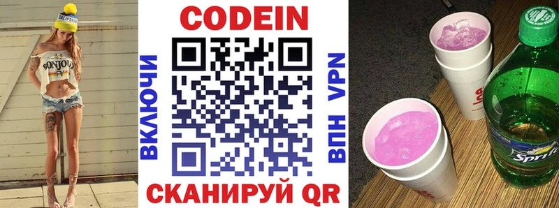 Codein Purple Drank  кракен tor  Переславль-Залесский  где купить наркотик 