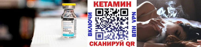 КЕТАМИН VHQ  Переславль-Залесский 