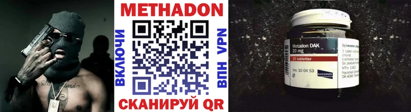 Метадон VHQ  Переславль-Залесский 